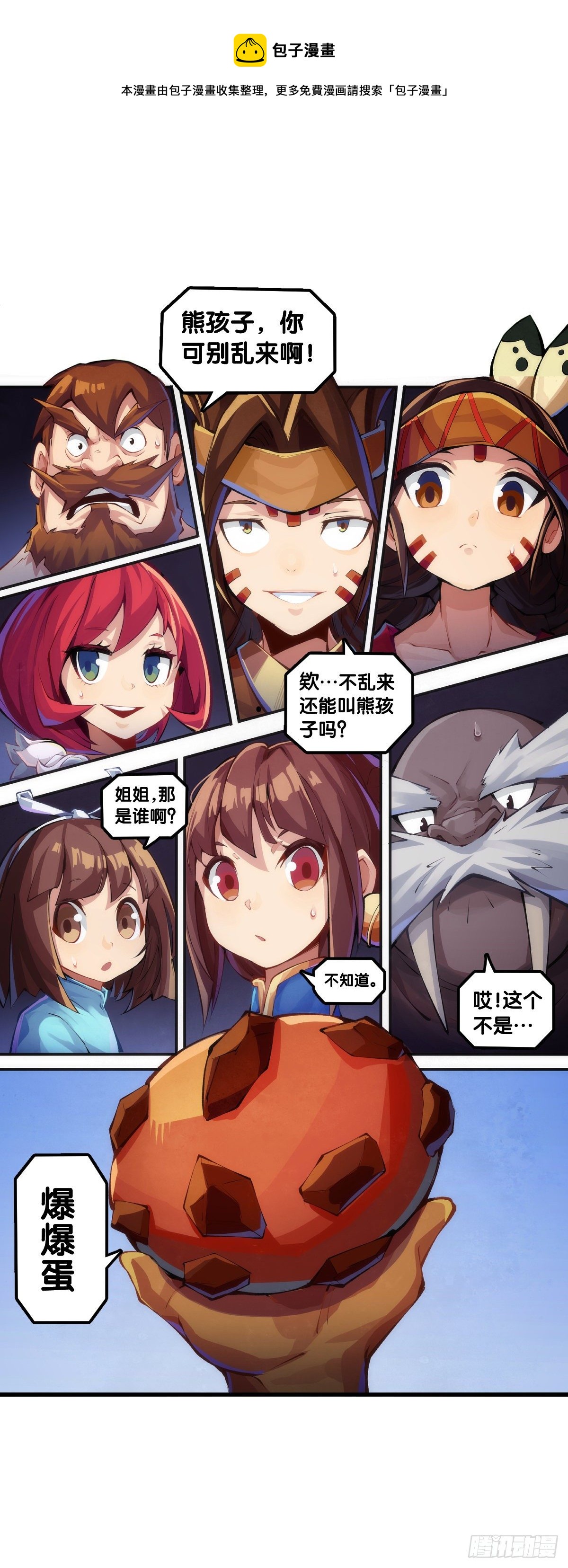 【番外】吃到美食就会跟喝醉一样32