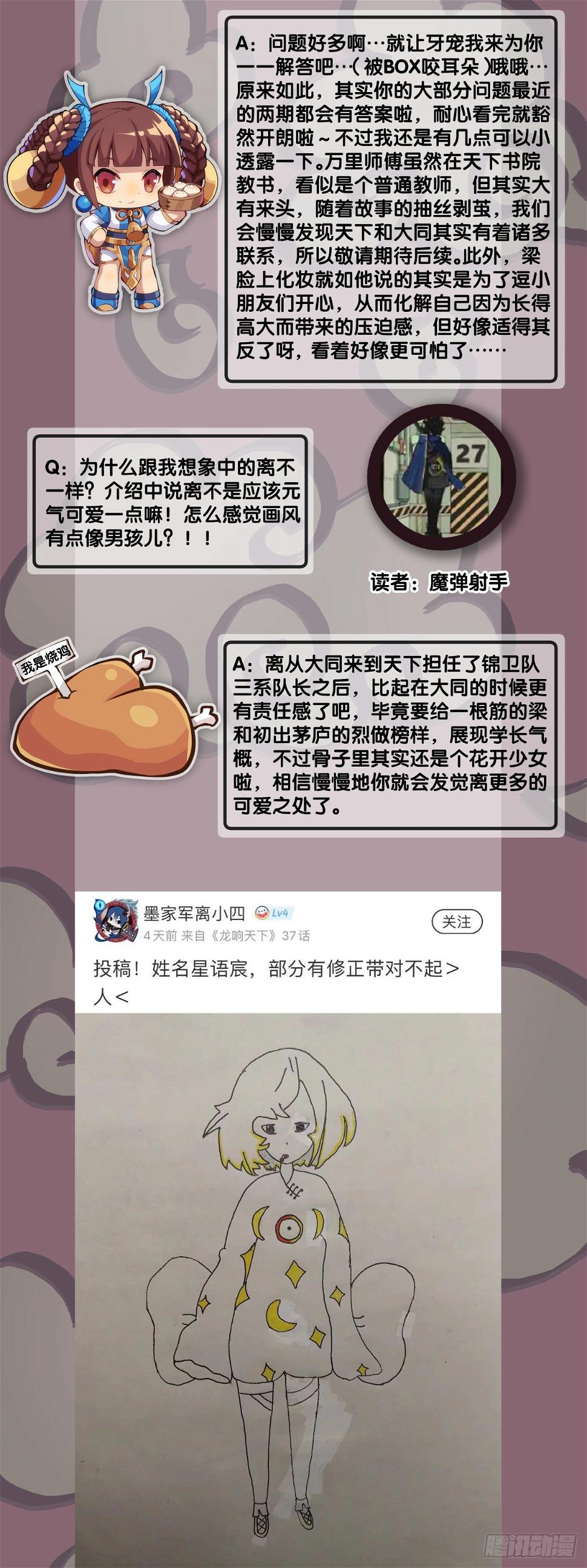 跋扈的小孩就该挨两颗麻栗子43