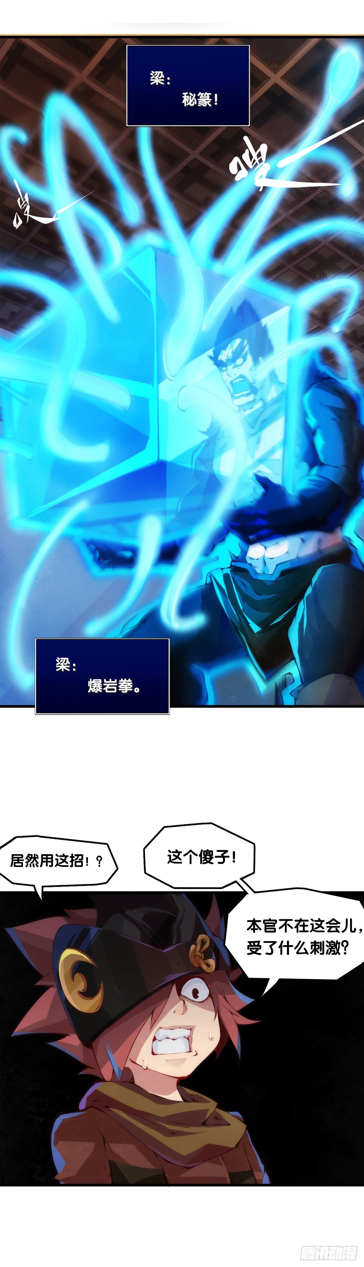 跋扈的小孩就该挨两颗麻栗子2