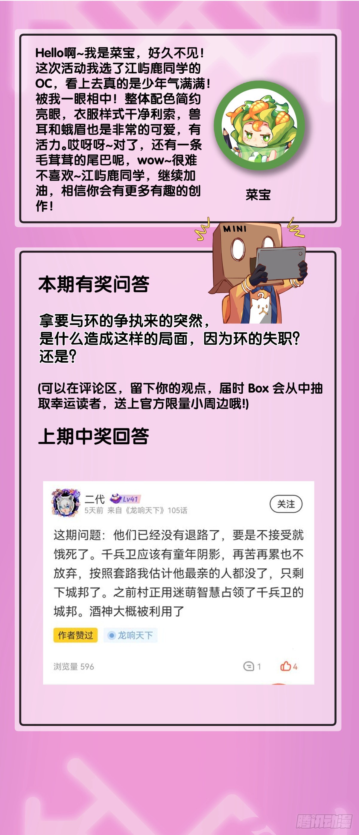走山路时要注意落石滑坡36