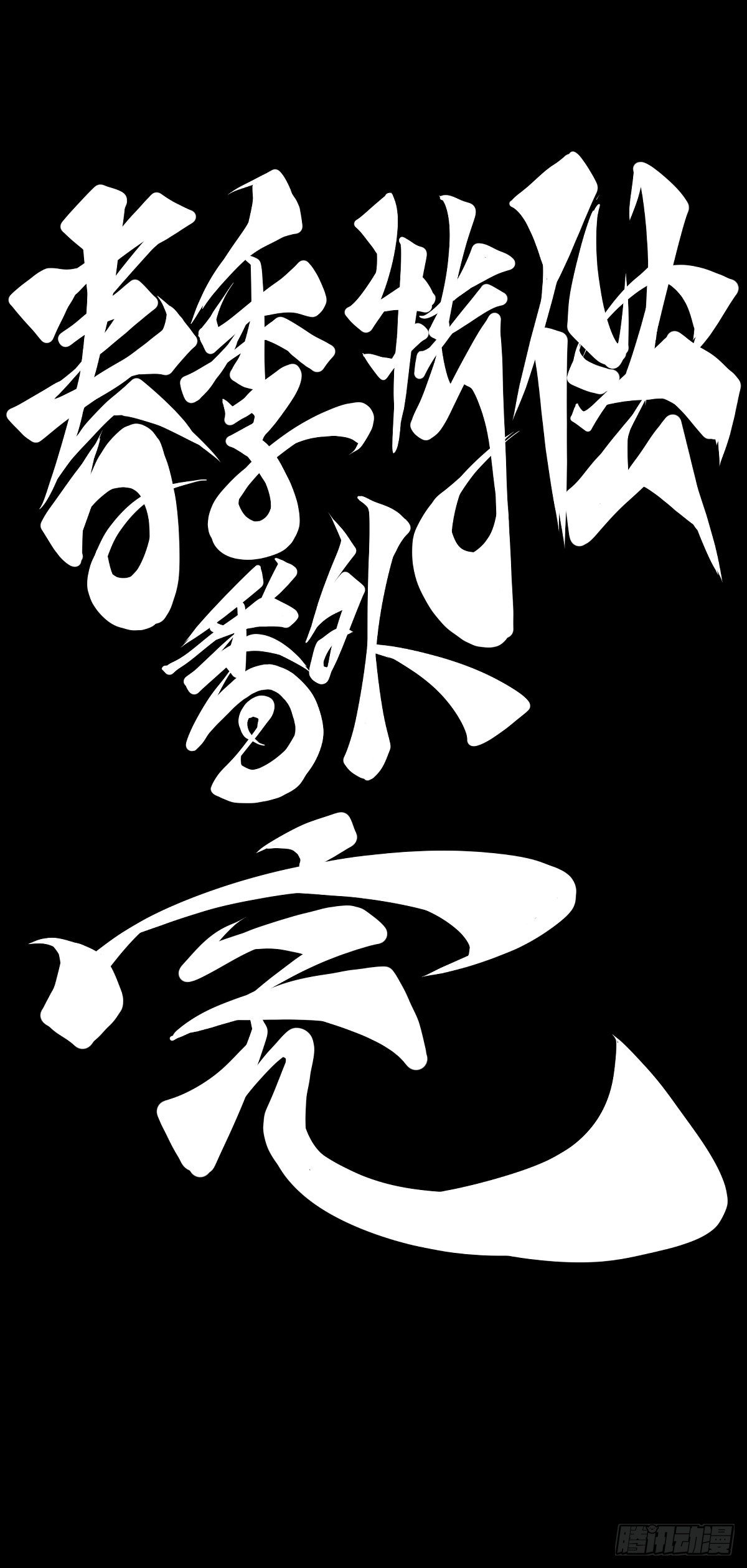 【番外】吃到美食就会跟喝醉一样37