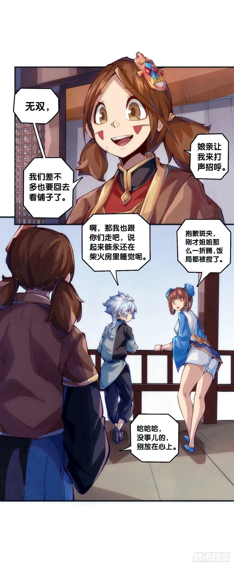 傻白甜的大姐姐那叫做大智若愚27
