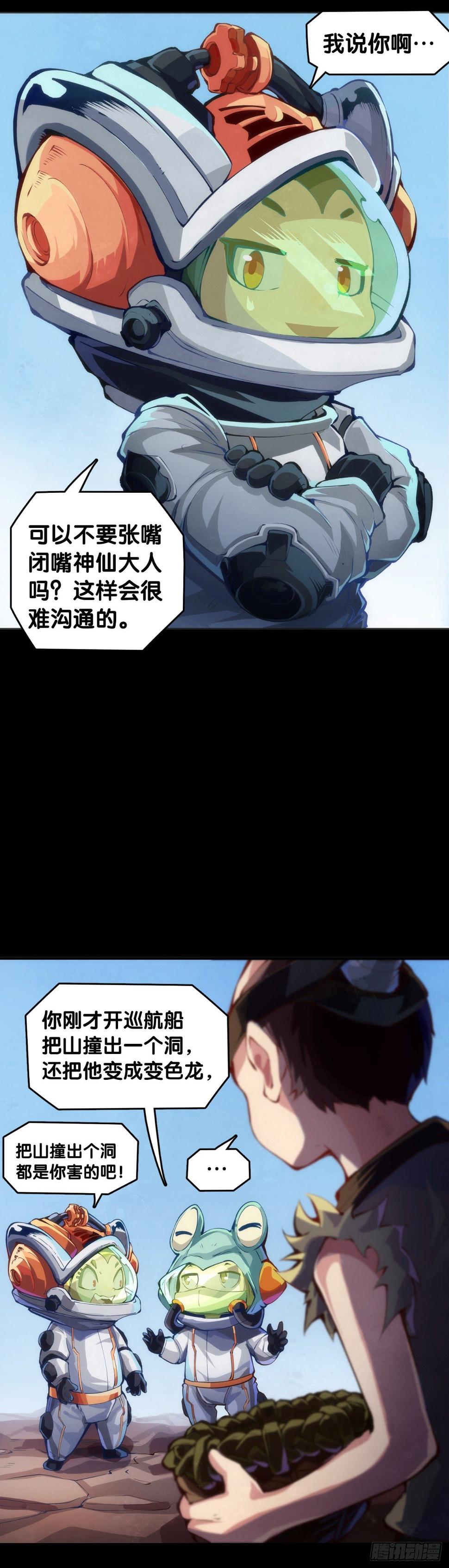 主角不在的日子也请大家耐心等待36