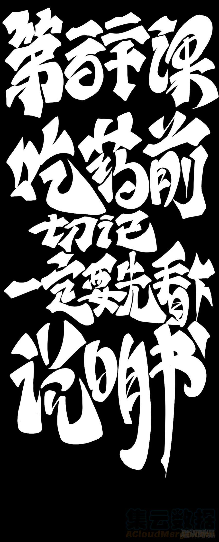 吃药前切记一定要先看下说明书22