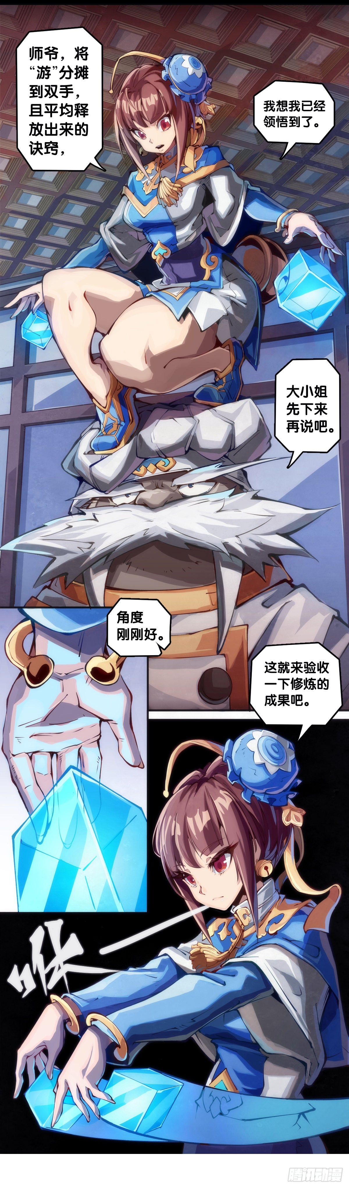 比起灵芝仙丹不如给他当头棒喝6