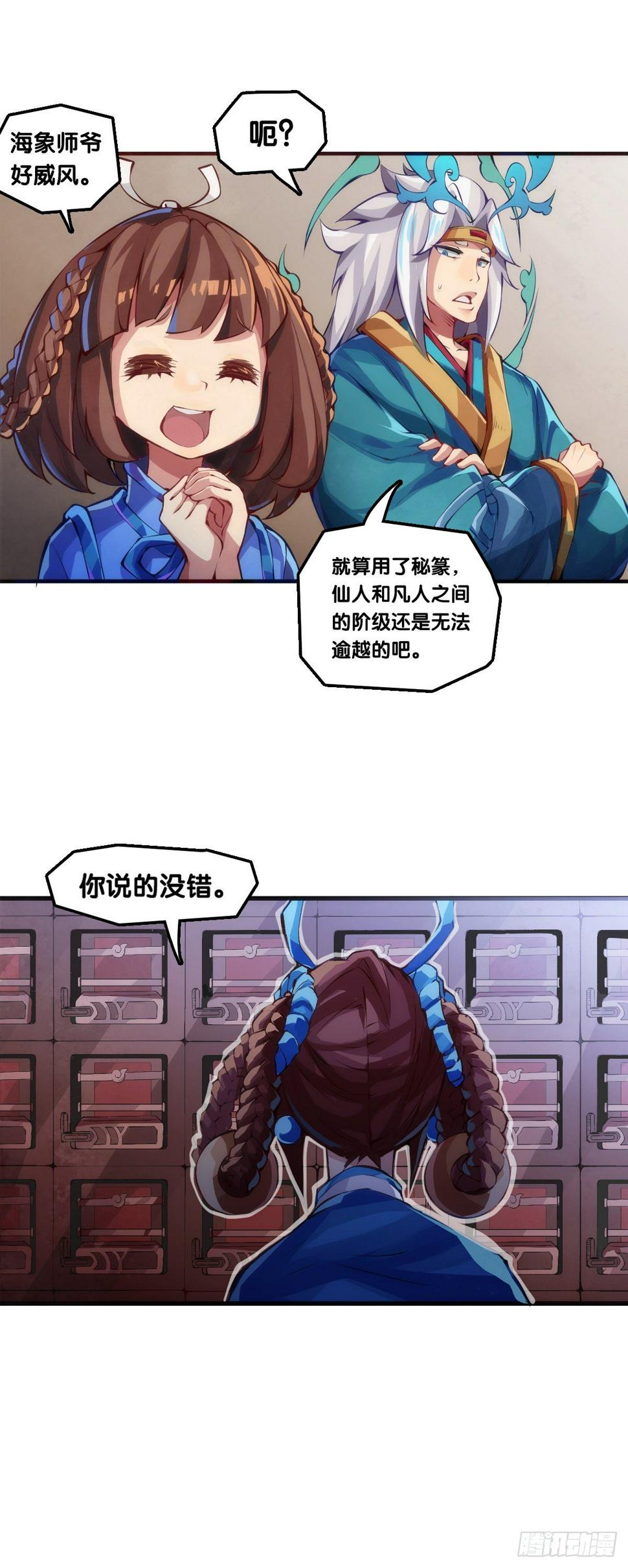 【番外】男生也憧憬背着家当出门21