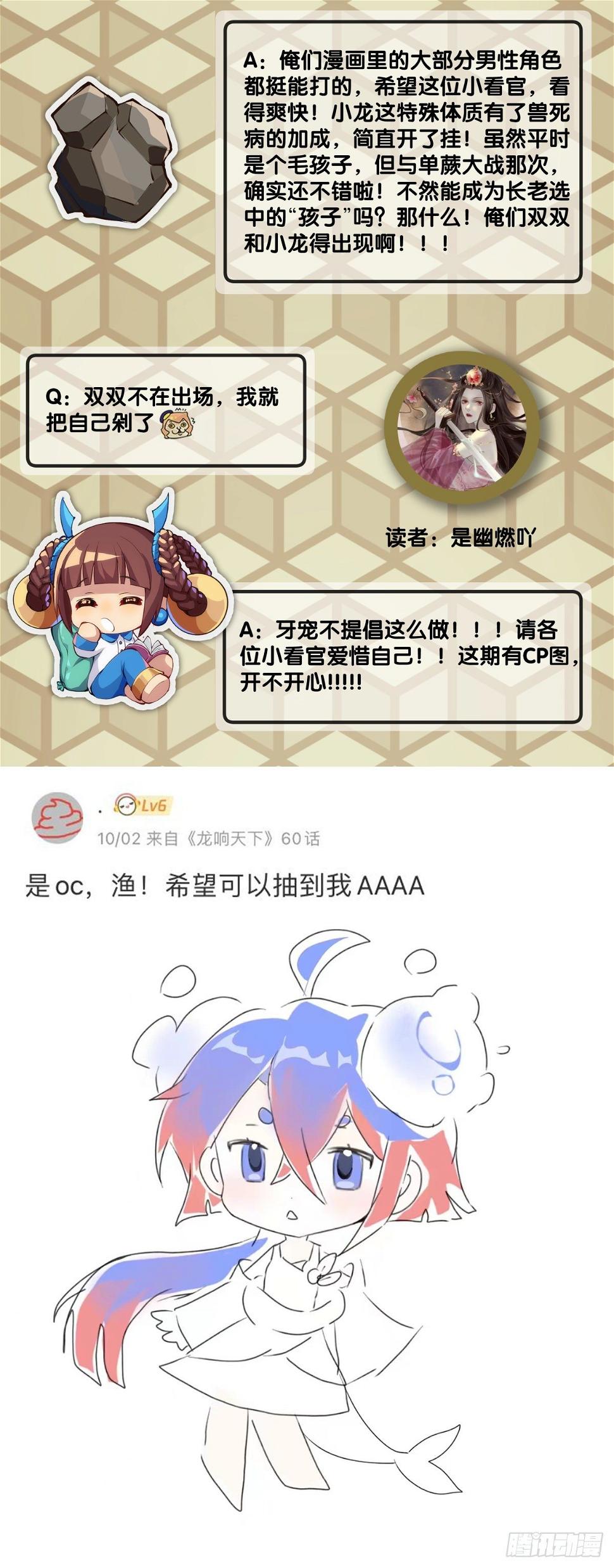 主角不在的日子也请大家耐心等待43