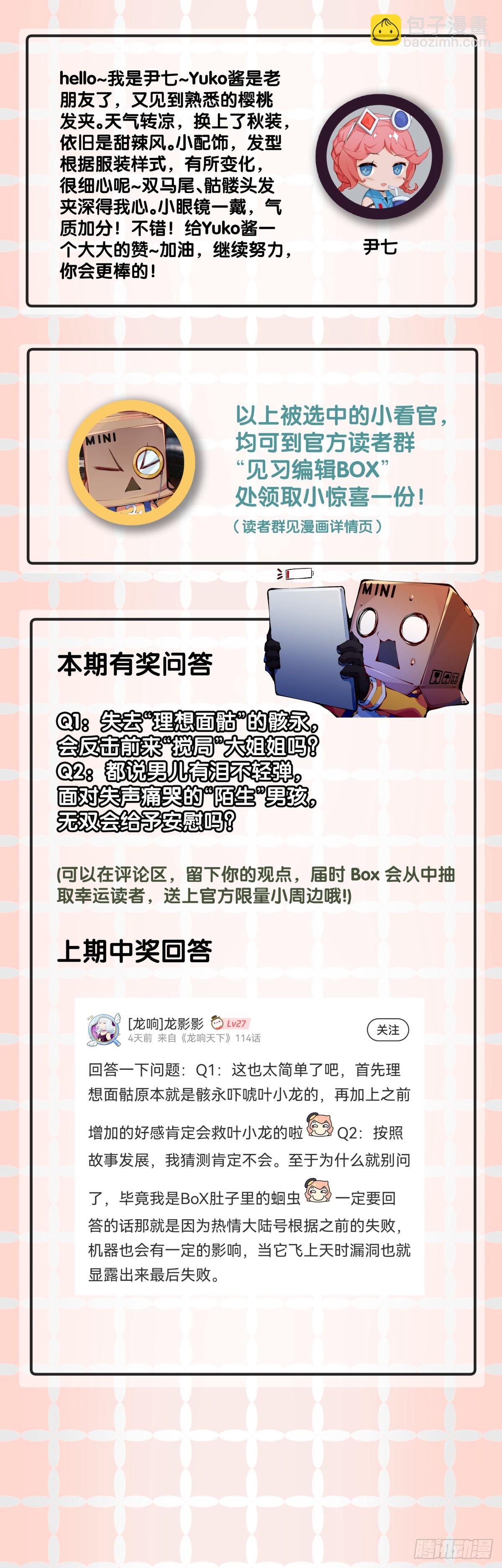 人不到山穷水尽就不会勤勇奋进38