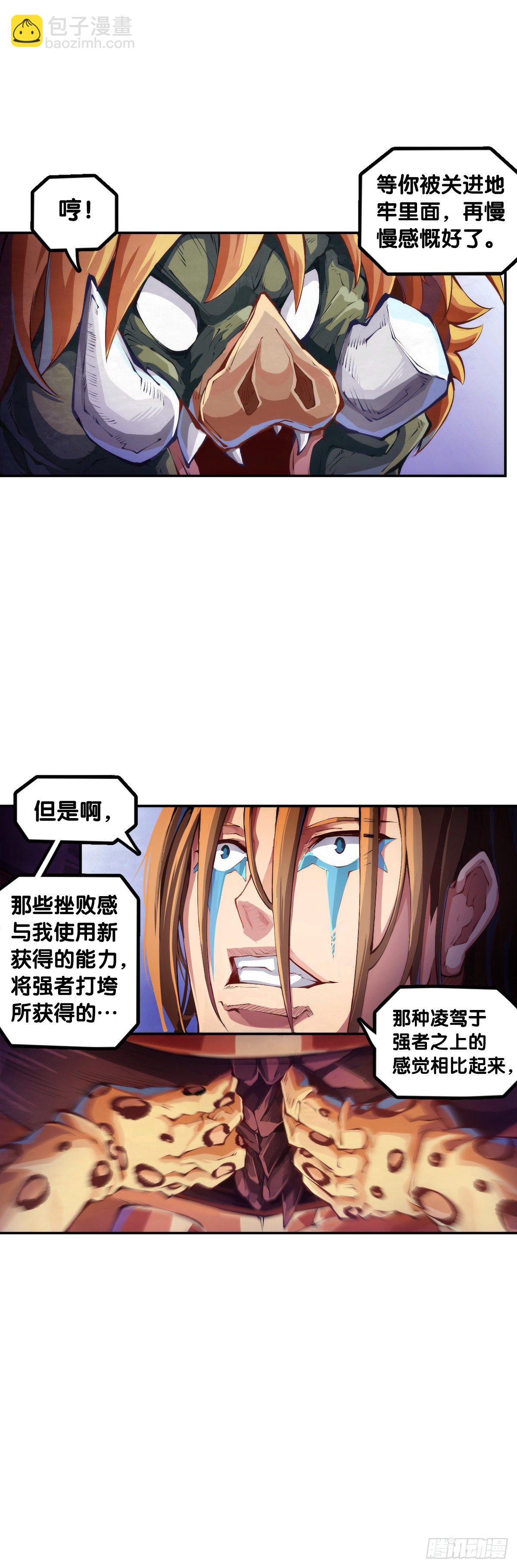 身边总免不了喜欢揭人短处的家伙36