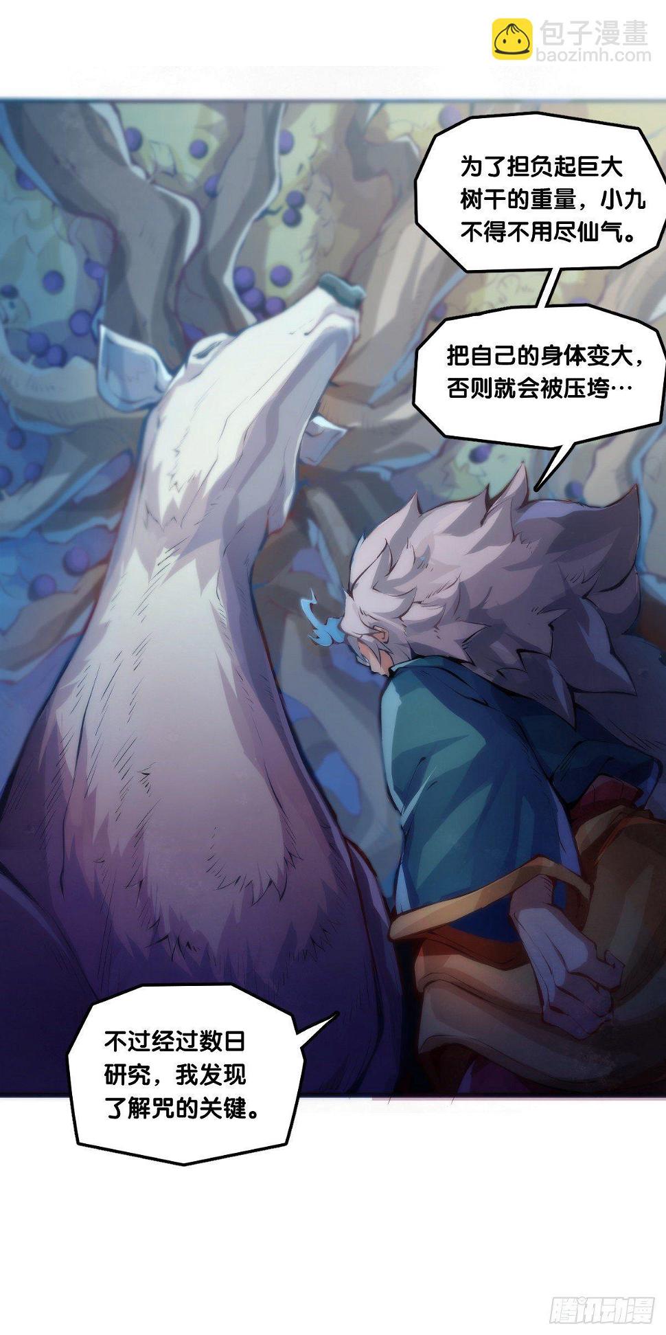 【番外】男生也憧憬背着家当出门12