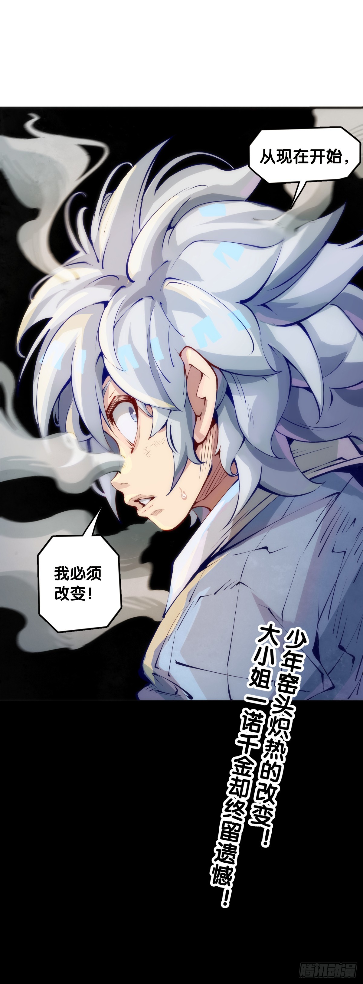 成熟就是害怕的东西又变少了33