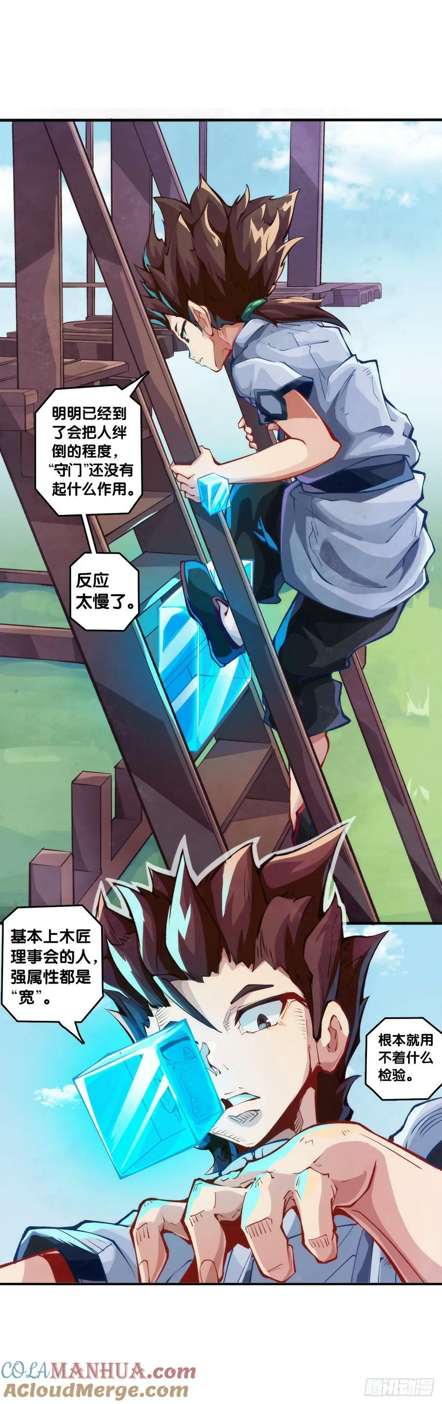 不想遭受打击就别问同学家境28