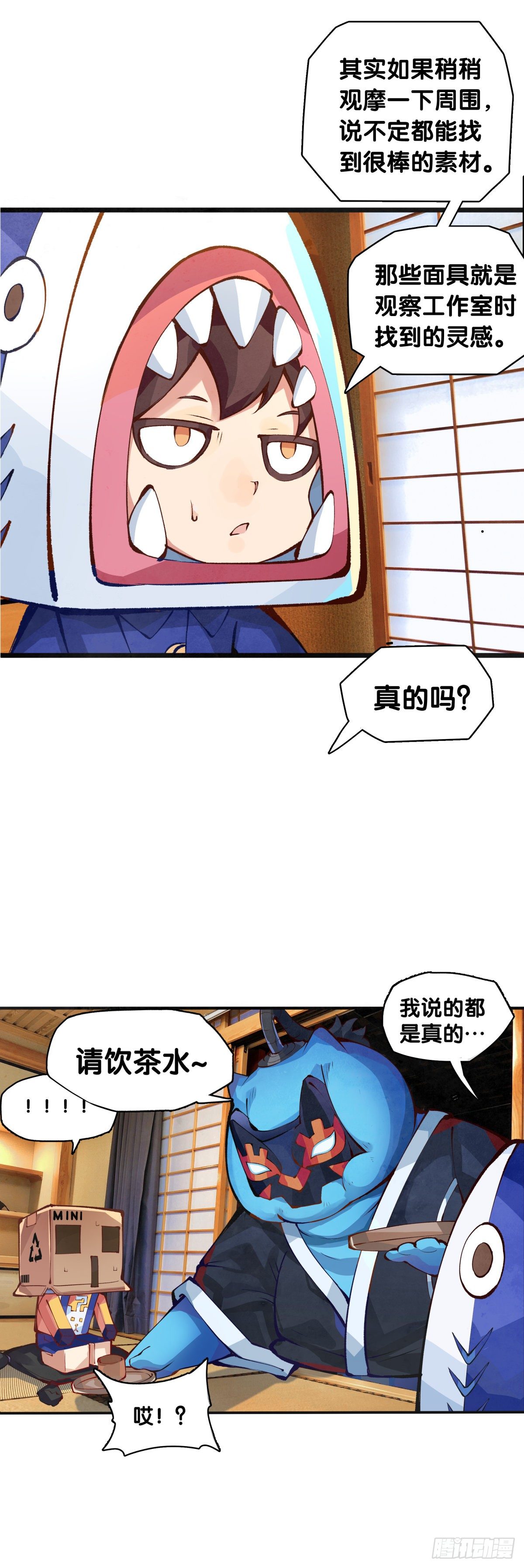 【SP】BOX编辑的突击拜访20