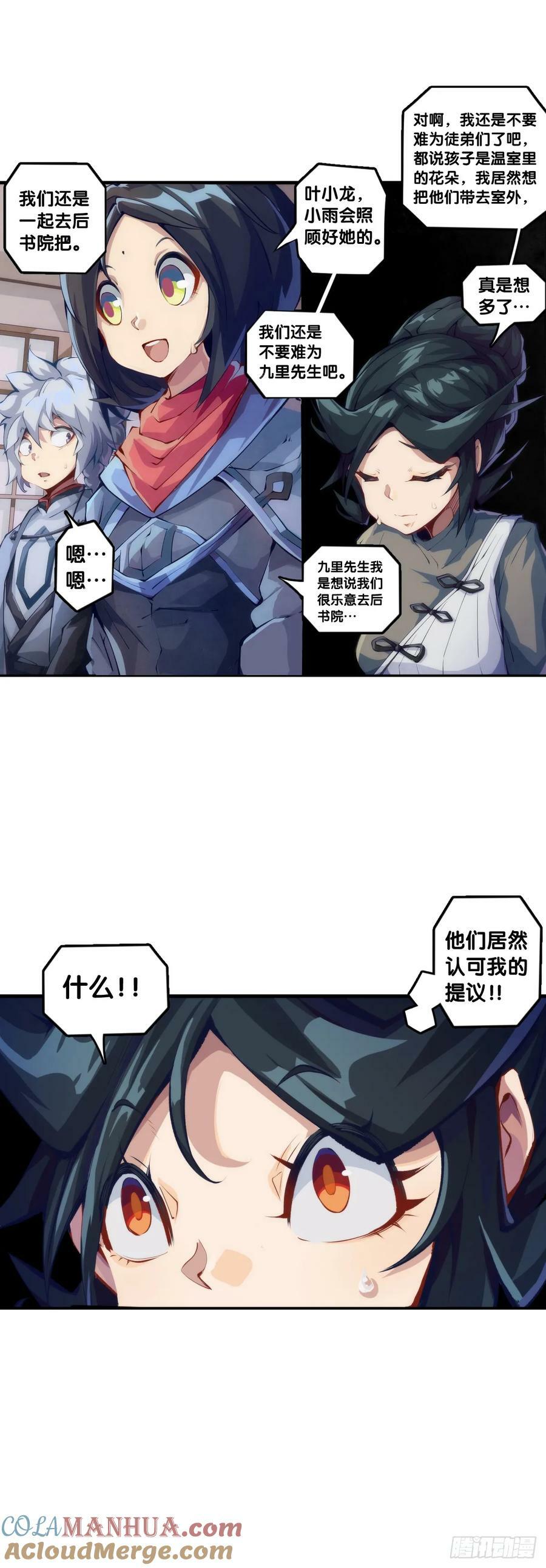 就算是神仙也会有他讨厌的人12