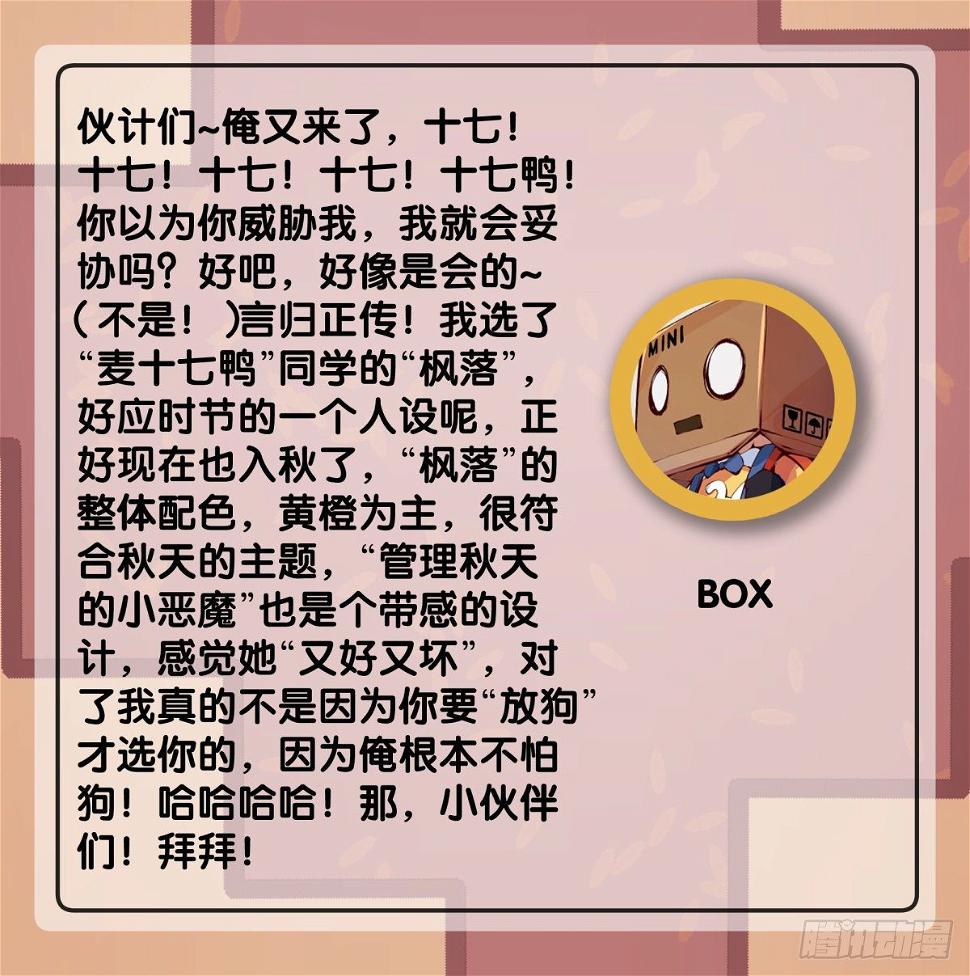 家长总会有替小孩上门道歉的经历53