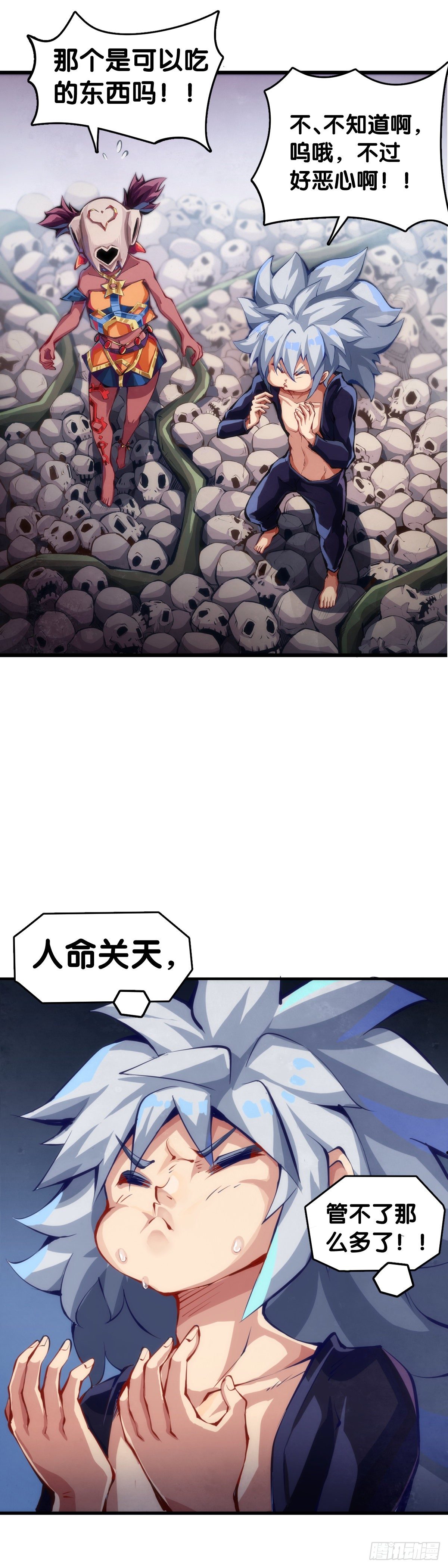黑不溜秋的东西不要随便乱吃38