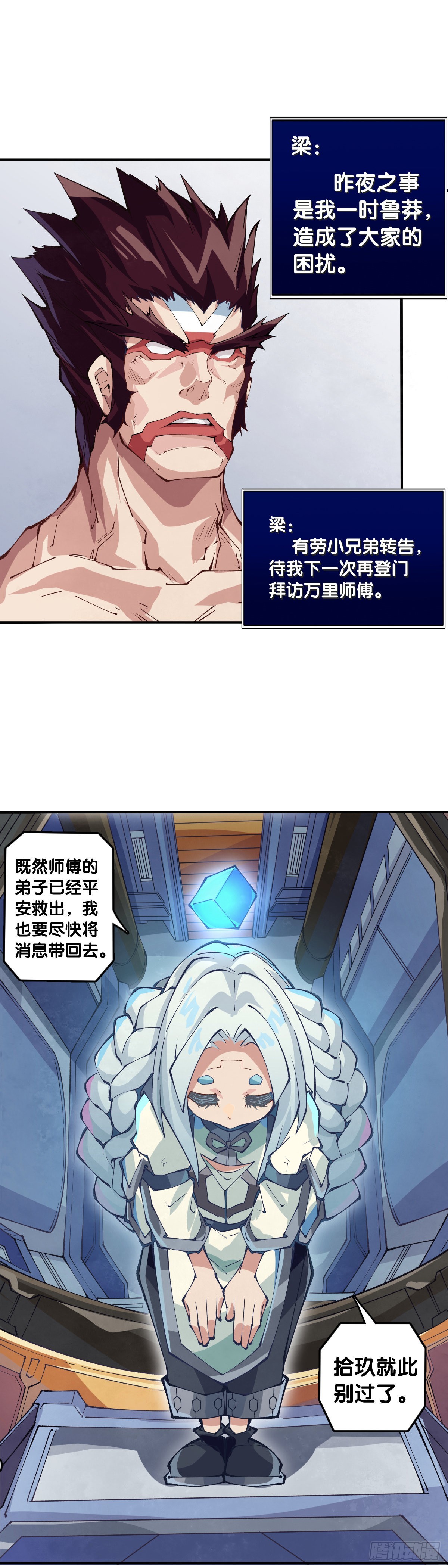 比起灵芝仙丹不如给他当头棒喝25
