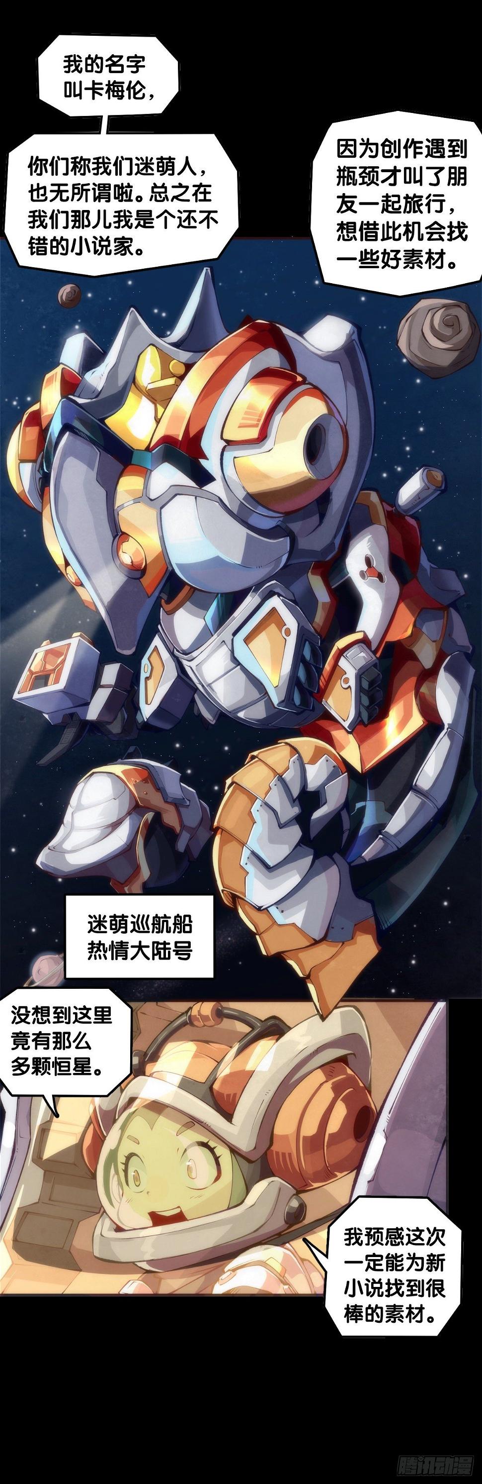 插嘴要看场合自我介绍要精简30