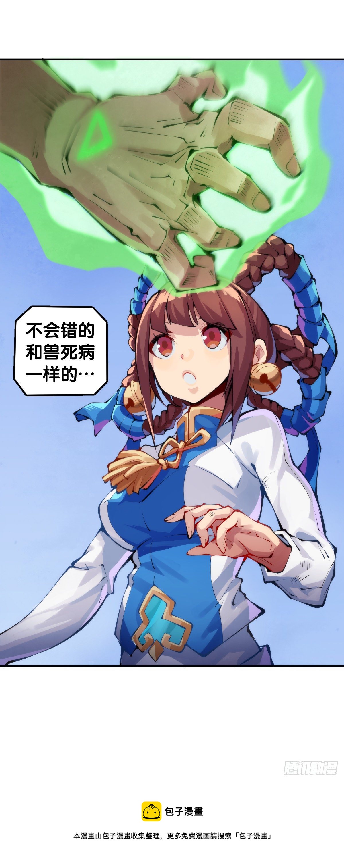 【番外】走到哪也躲不过伤风感冒32