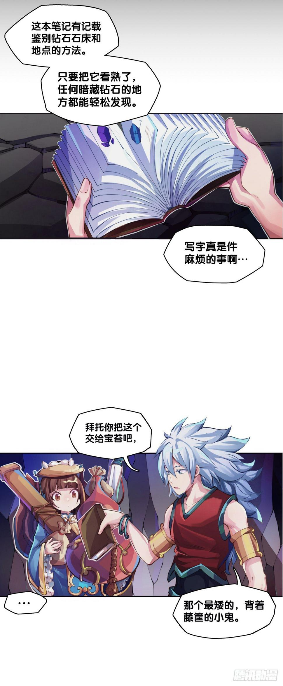 谁都有被班主任没收东西的经历33