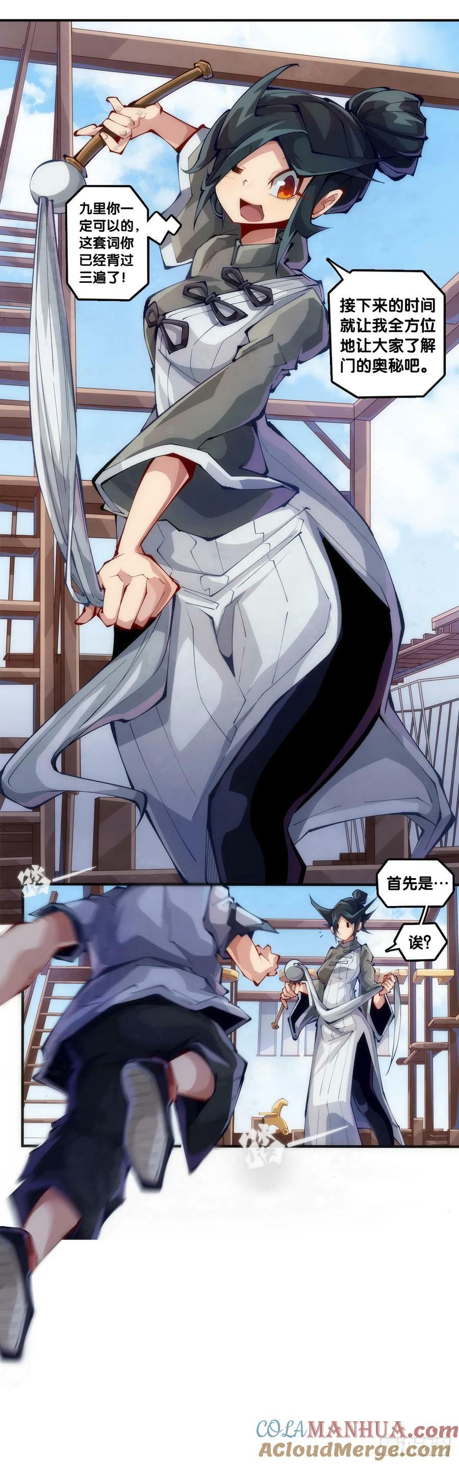 就算是神仙也会有他讨厌的人18