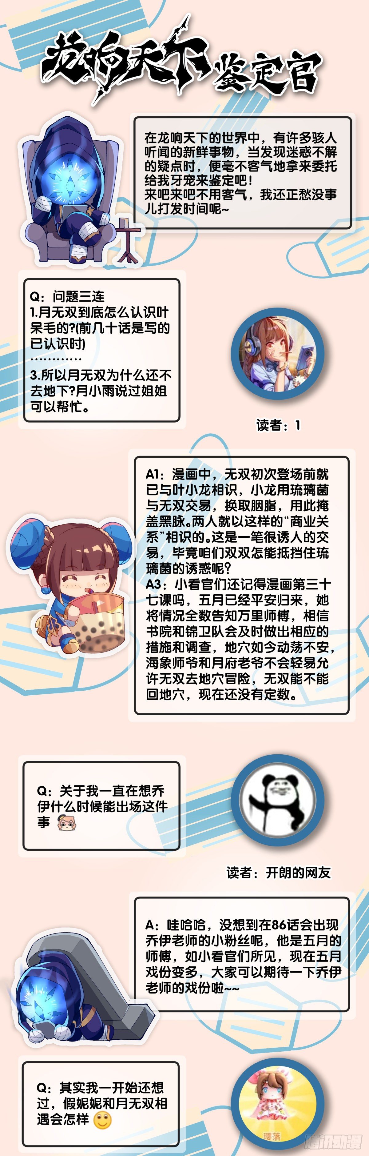 【番外】走到哪也躲不过伤风感冒39