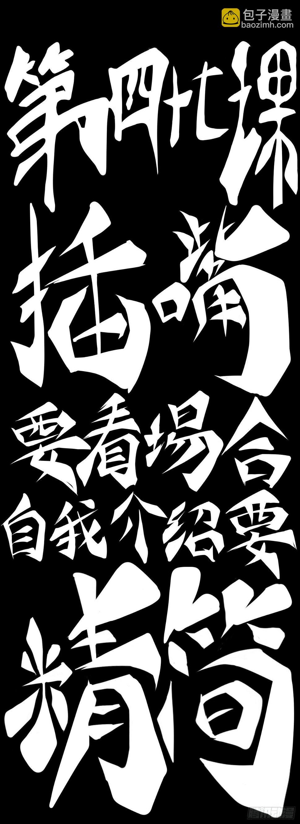 插嘴要看场合自我介绍要精简17