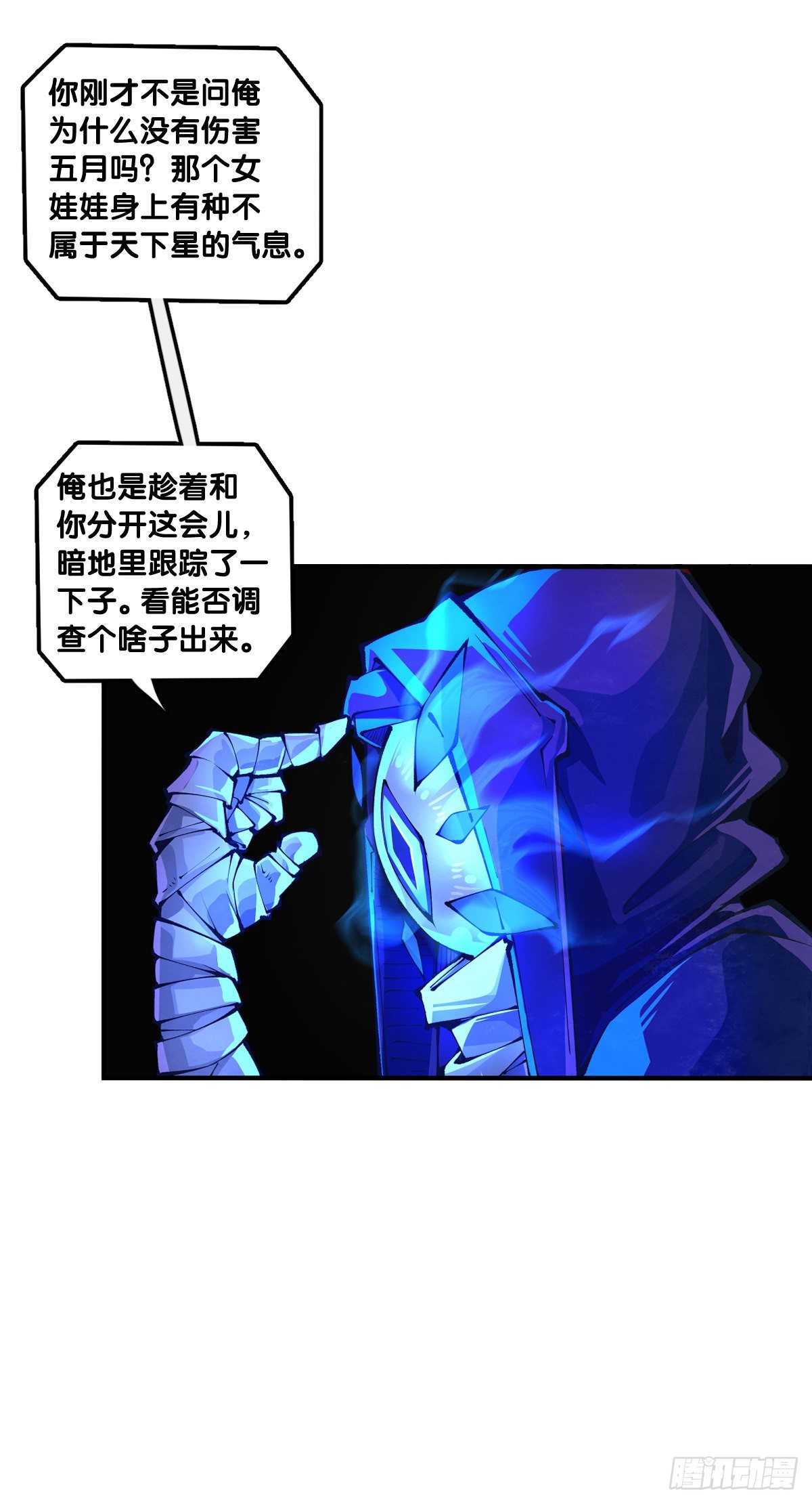 漫画家最爱挑关键的时候掐断剧情4