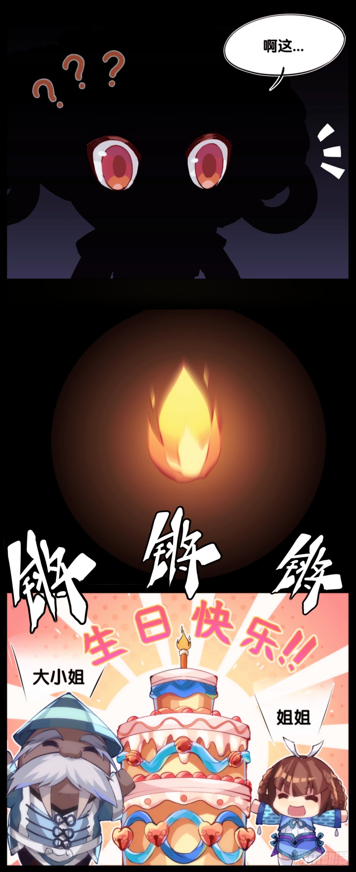 【番外】没肉馅的烧麦叫什么烧麦39
