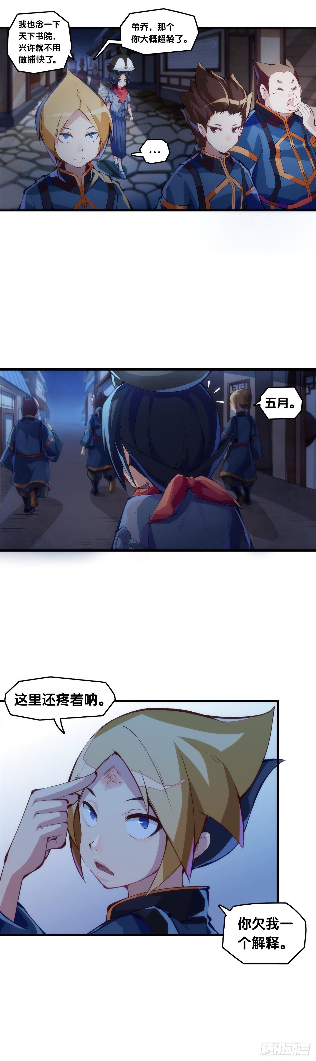 女生宿舍可不是想去就能去的地方15