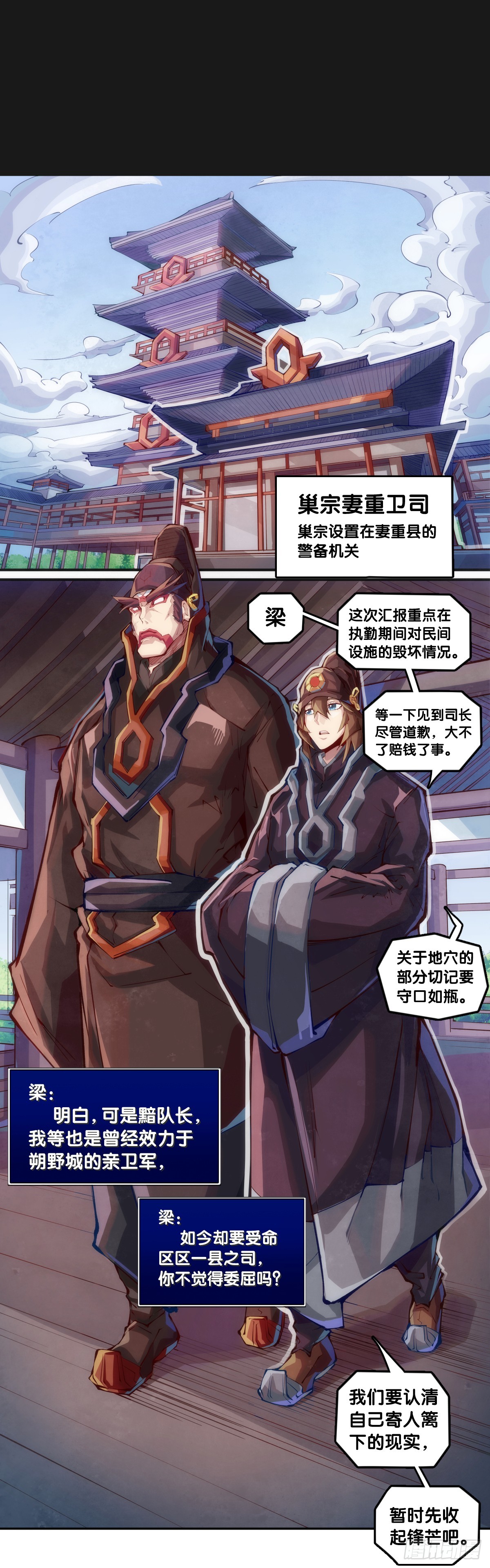 千错万错抢人饭碗的事绝对别做23