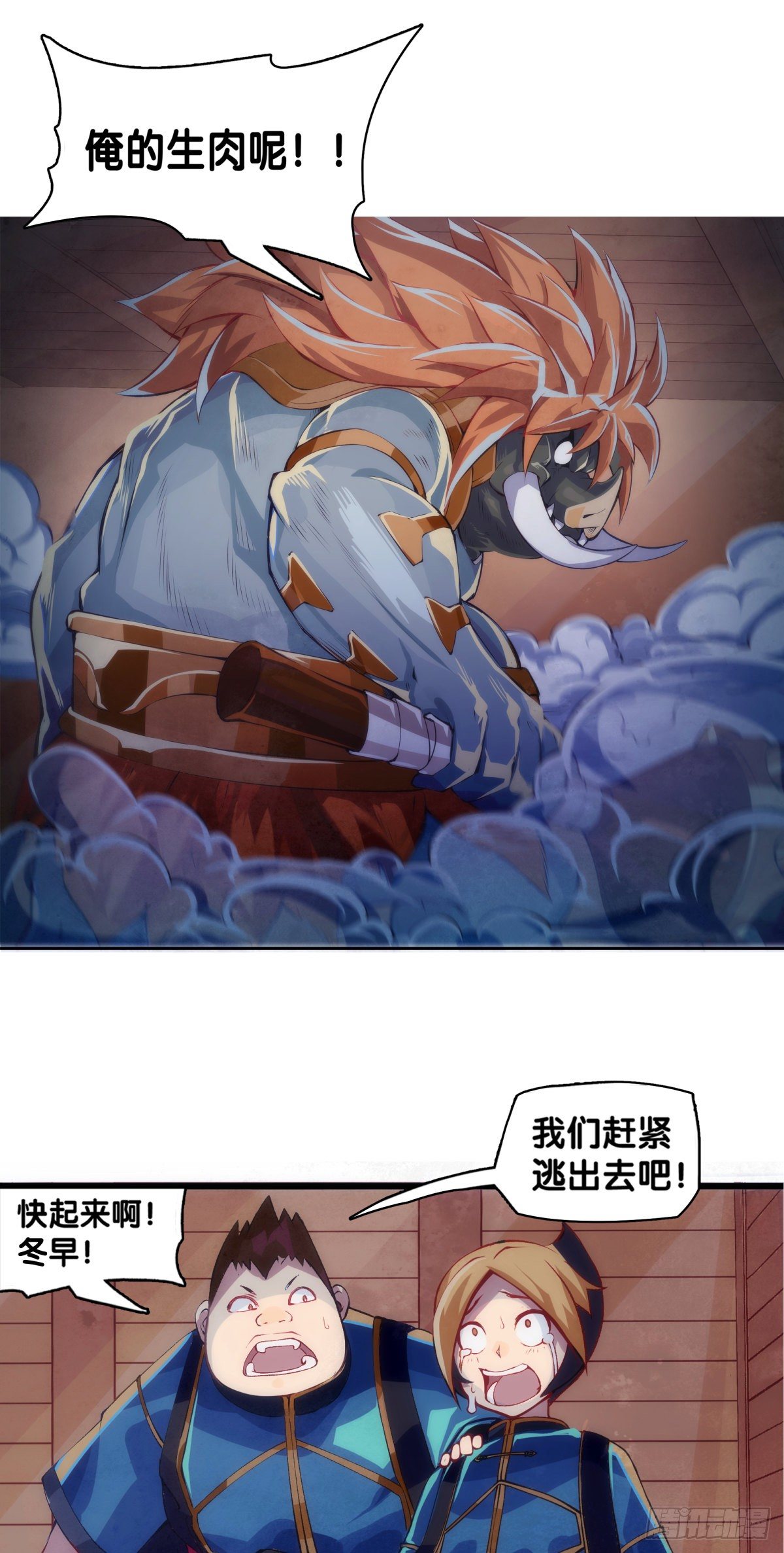 危险时刻哭爹喊娘并不丢脸38