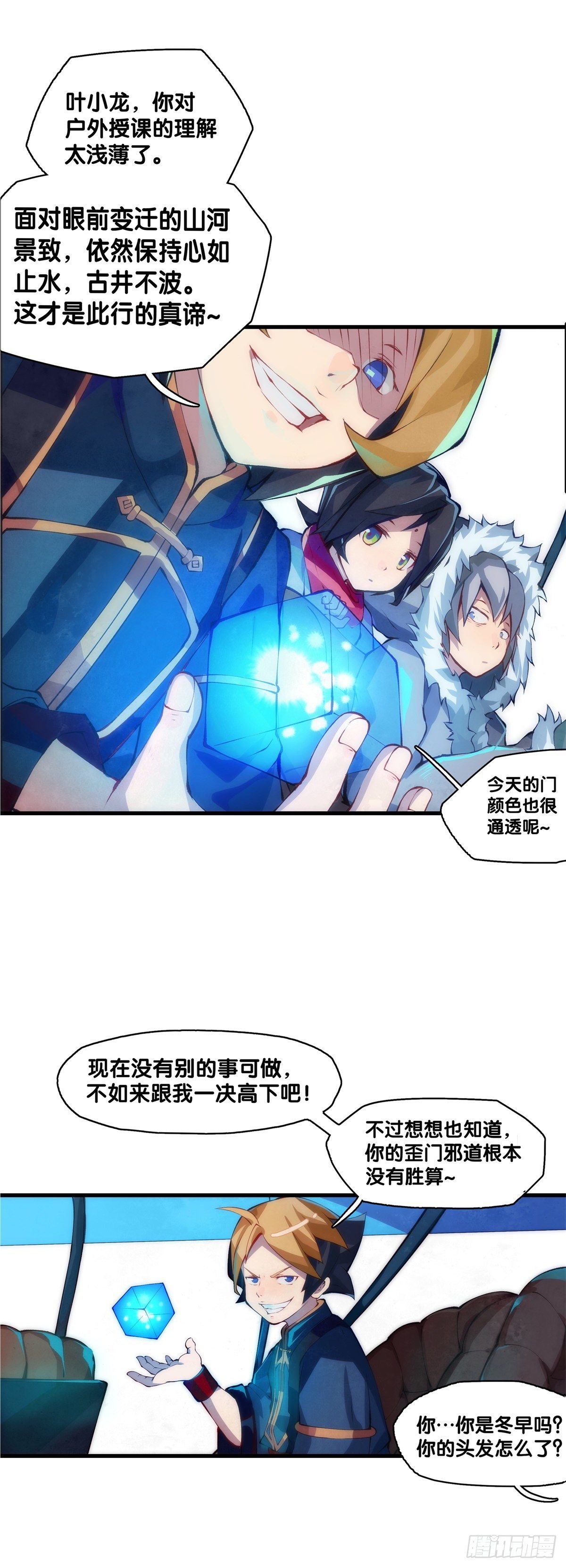 郊游最有趣的点就是在巴士上聊天6