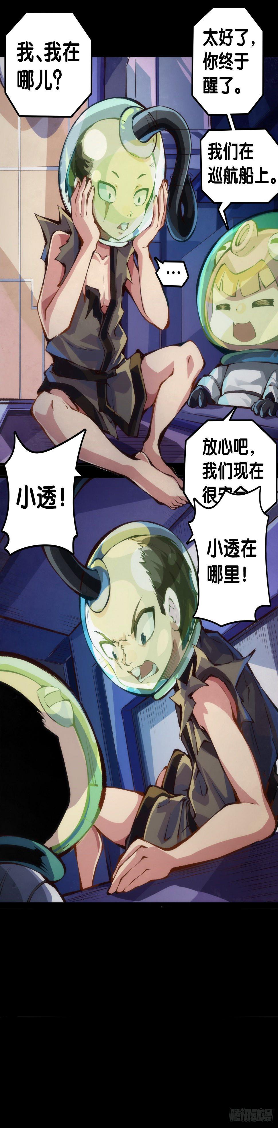 按时吃饭才能拥有打拼的本钱42