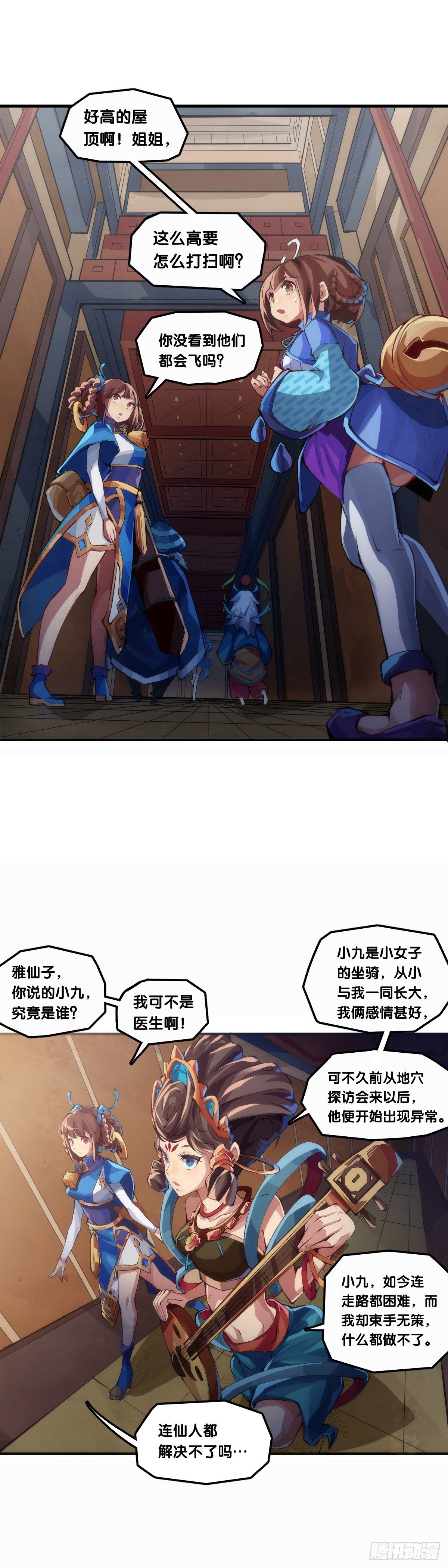 【番外】男生也憧憬背着家当出门7