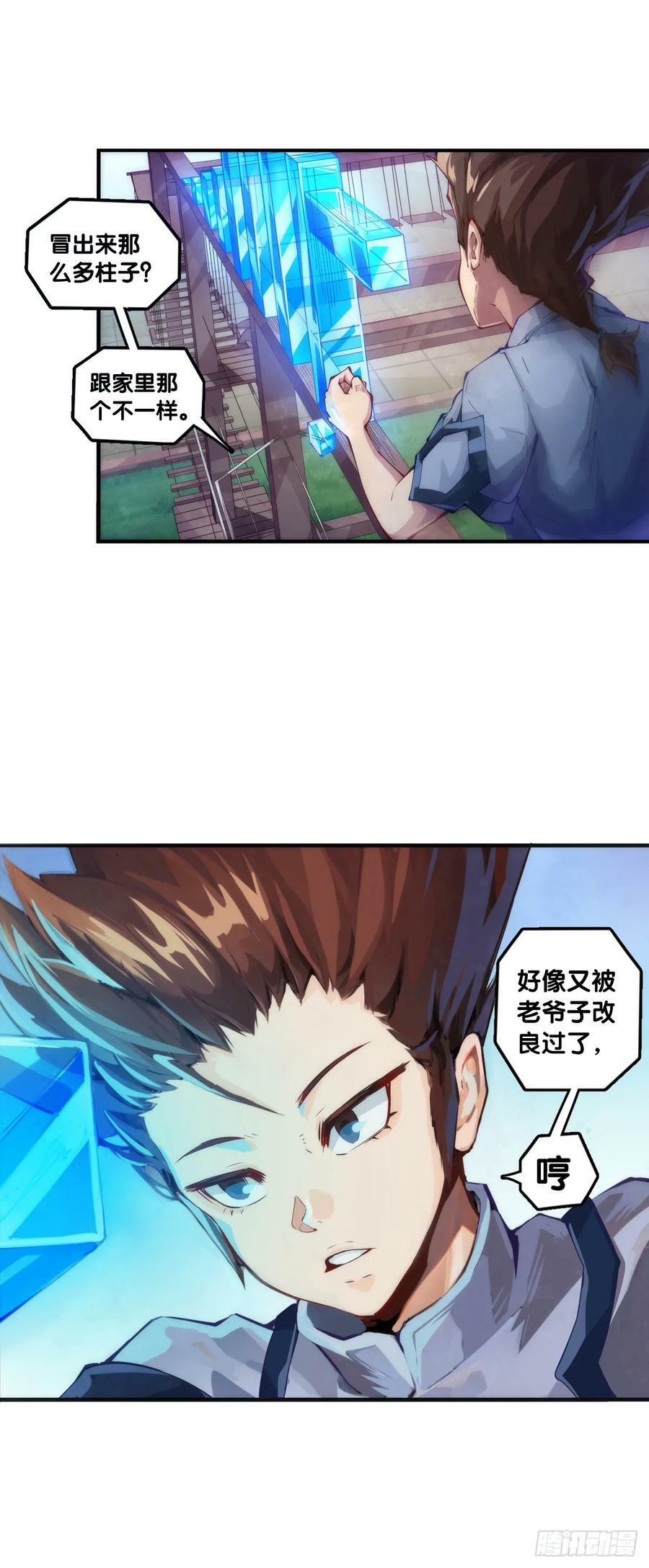 天赋和样貌往往是对不起来的7