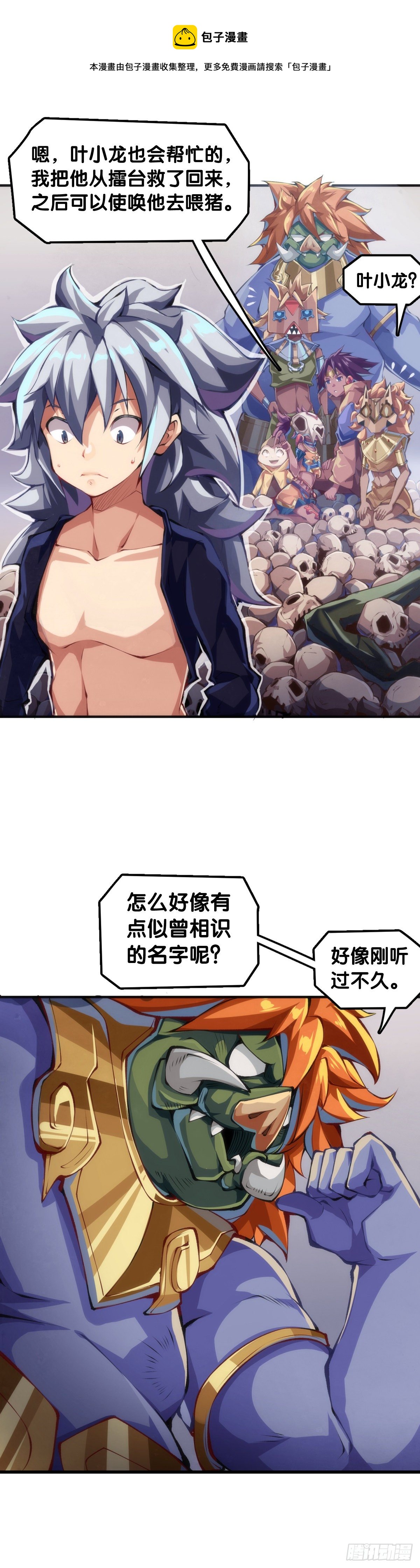 人身上都有出乎意料的第二技能39