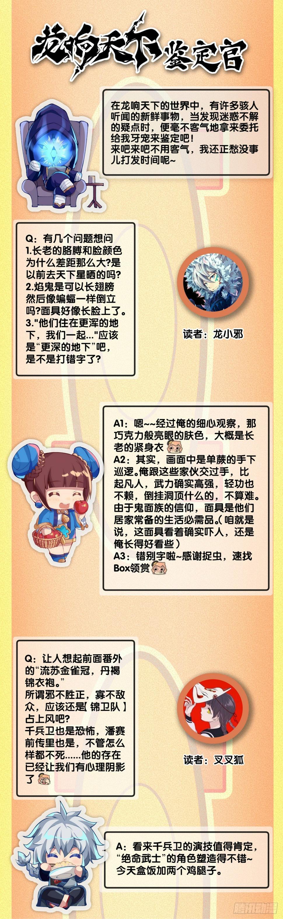摔跤比赛之前总有花哨的角色介绍42