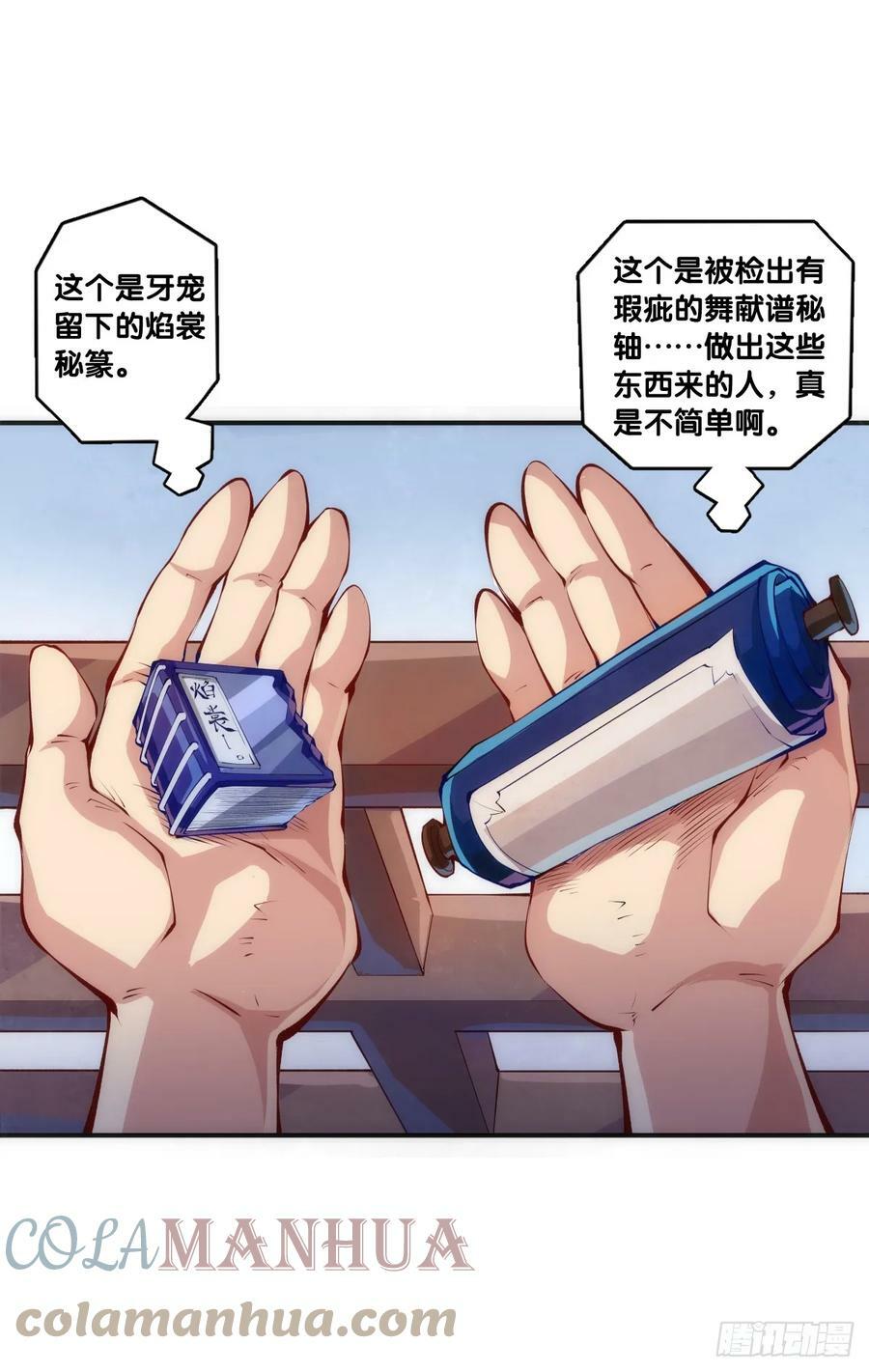 傻白甜的大姐姐那叫做大智若愚26