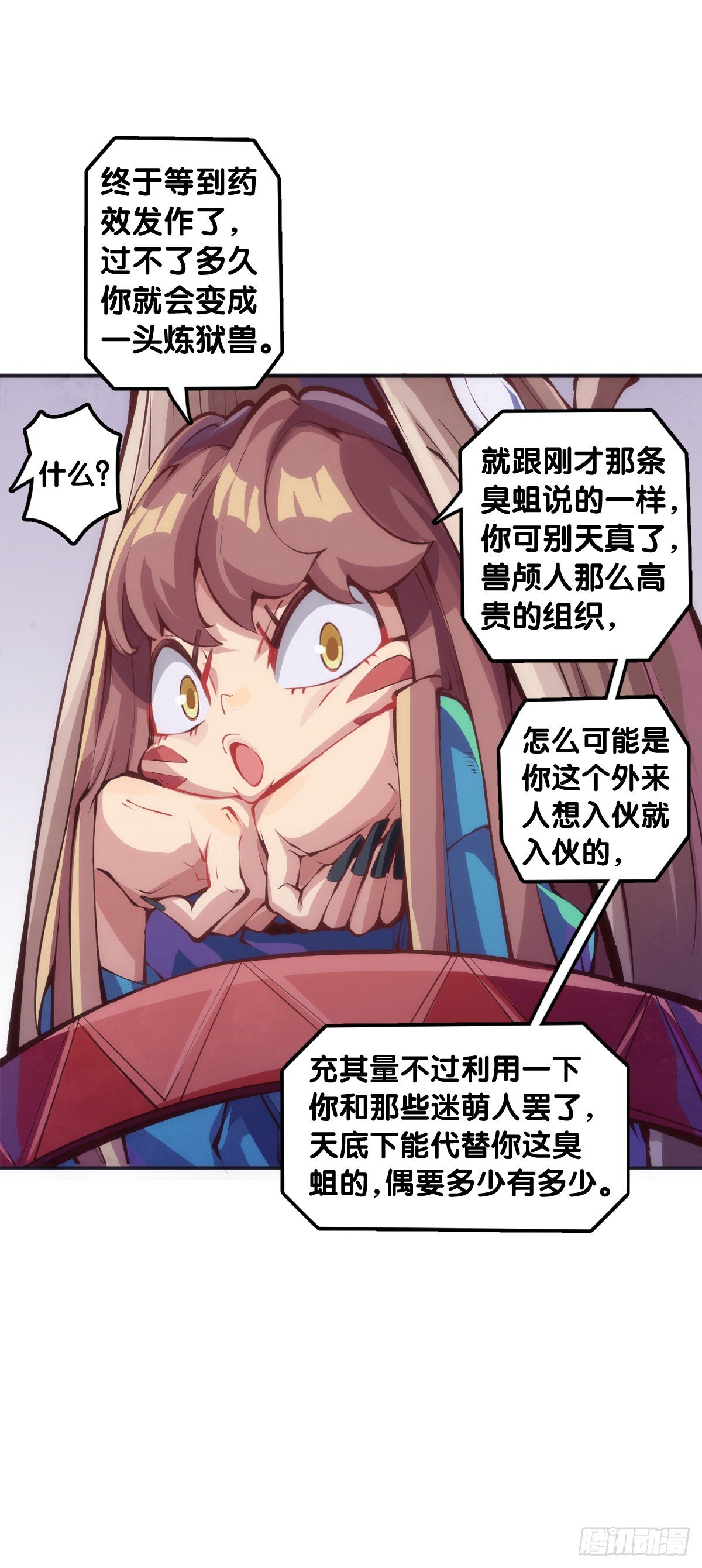 吃进嘴里的东西一定得小心谨慎38