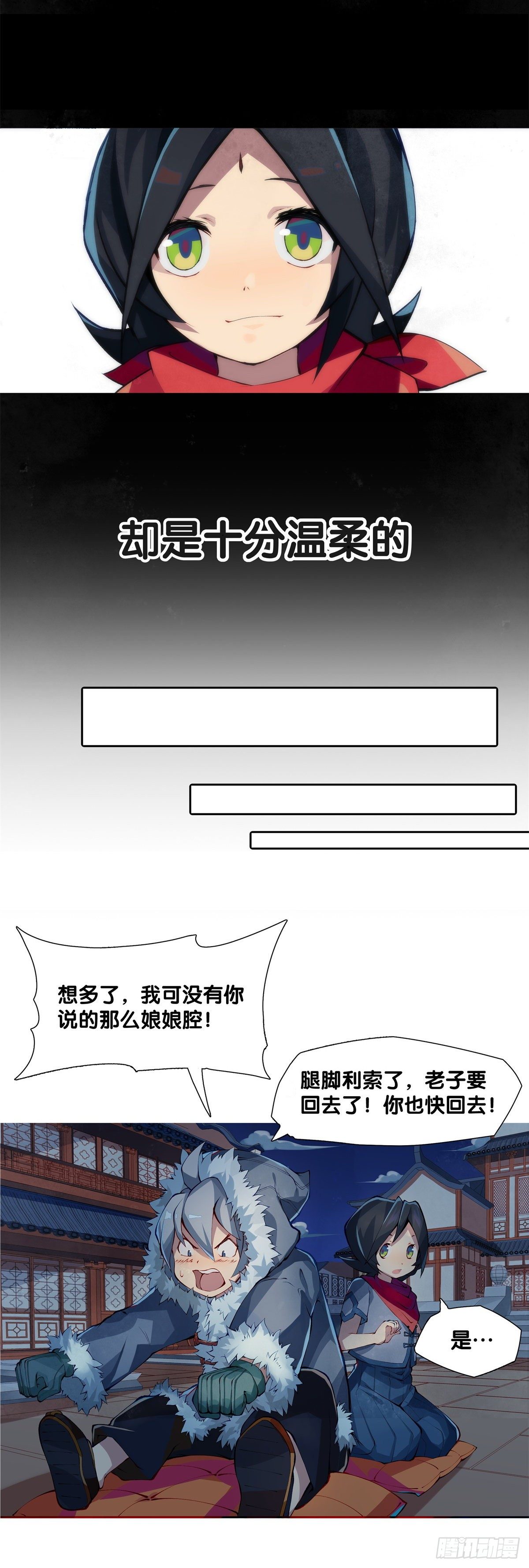 有风度的主角会把戏份让给女生53