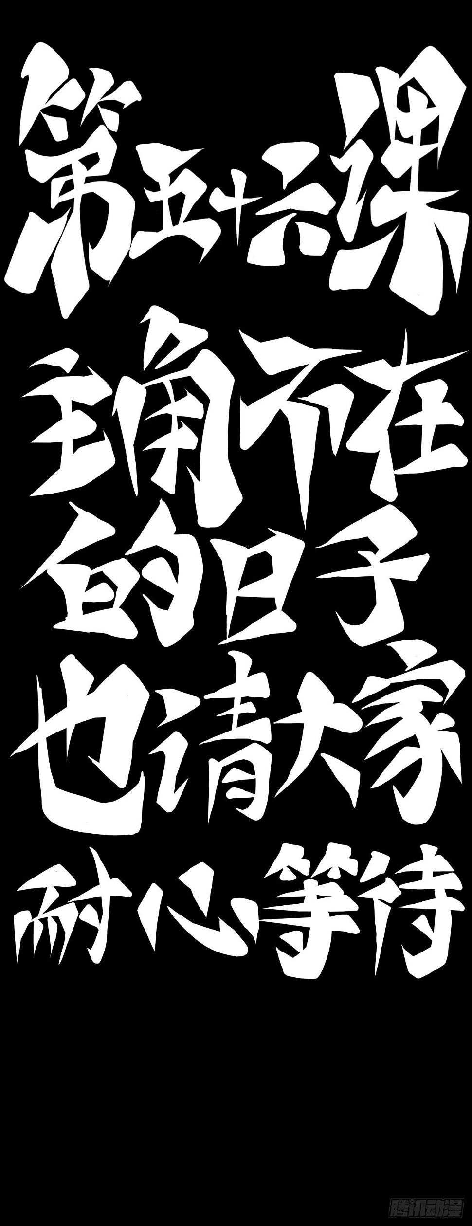 主角不在的日子也请大家耐心等待17