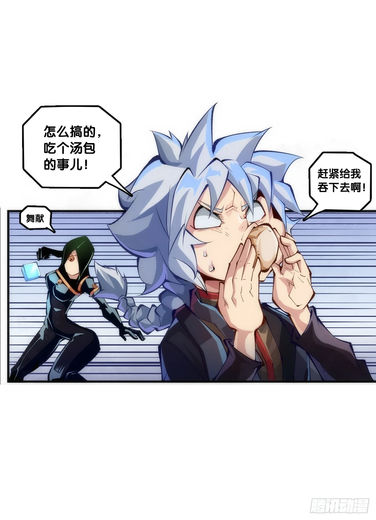 对自己重要的原则就必须据理力争20