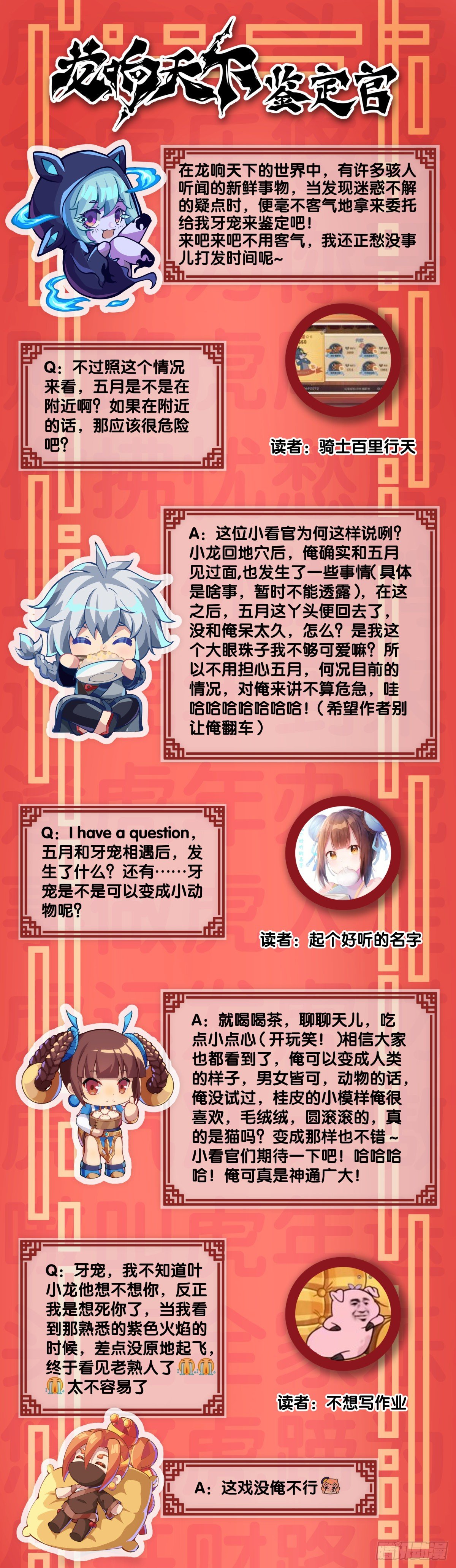 漫画家最爱挑关键的时候掐断剧情39
