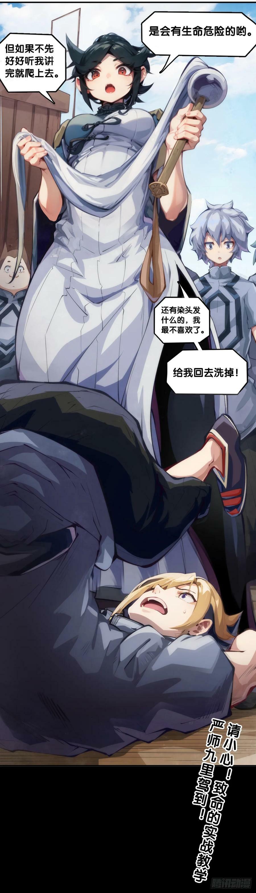 就算是神仙也会有他讨厌的人23