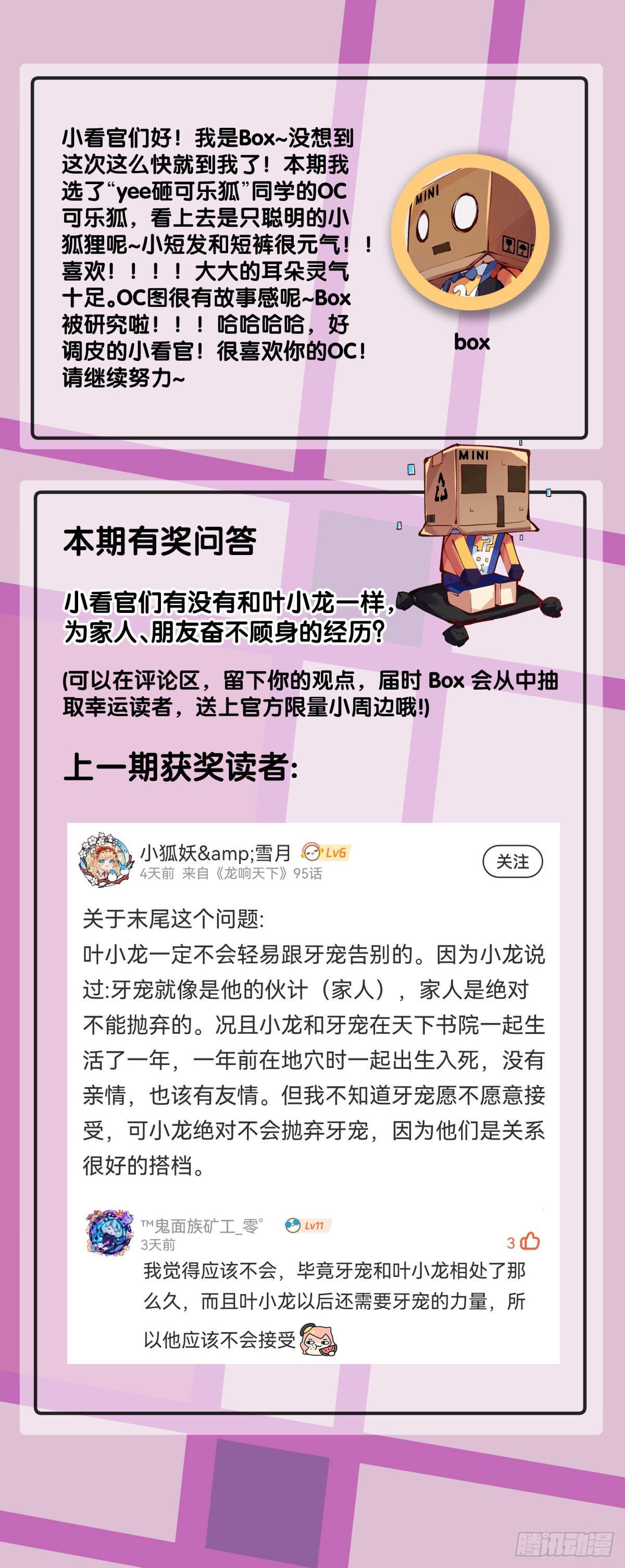 谨慎缜密的计划有时候还不如乱来43