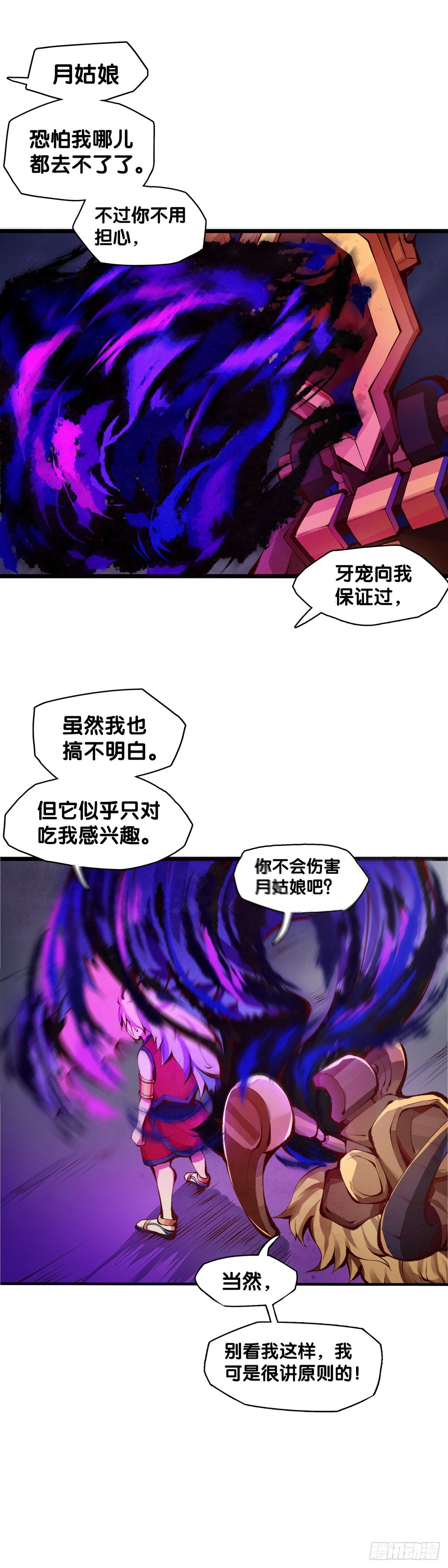 好朋友里总有爱揭人短的家伙1