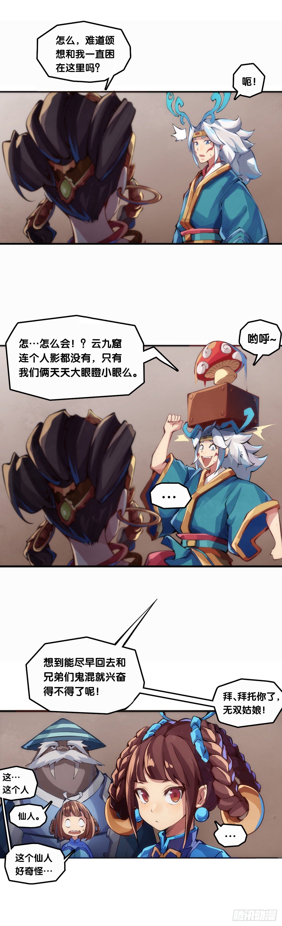 【番外】男生也憧憬背着家当出门5