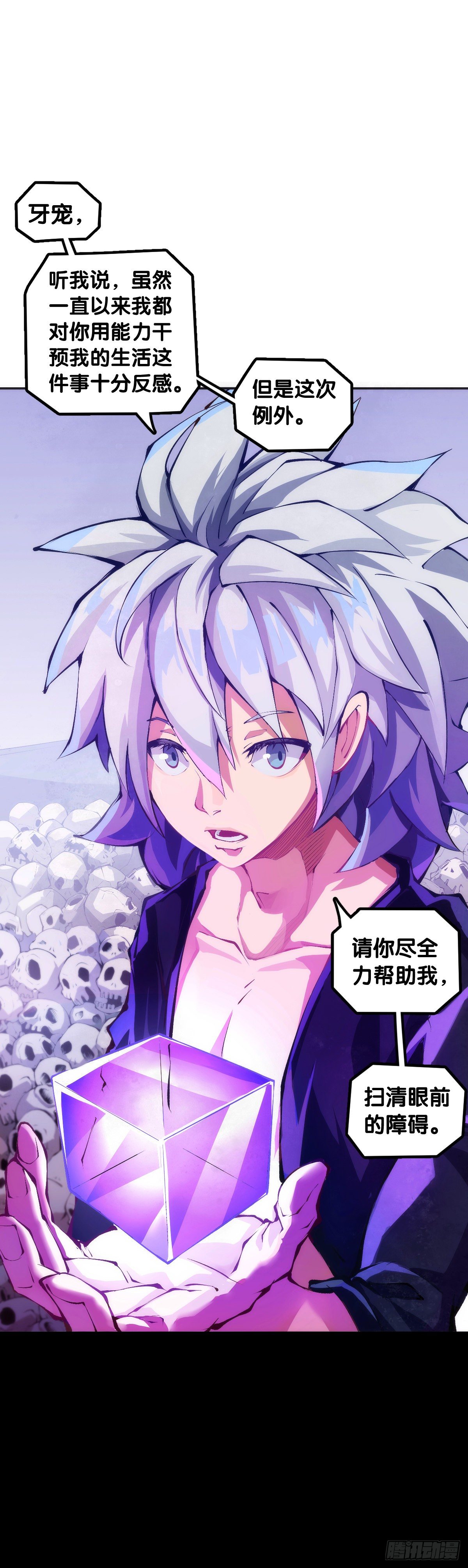漫画家最爱挑关键的时候掐断剧情31