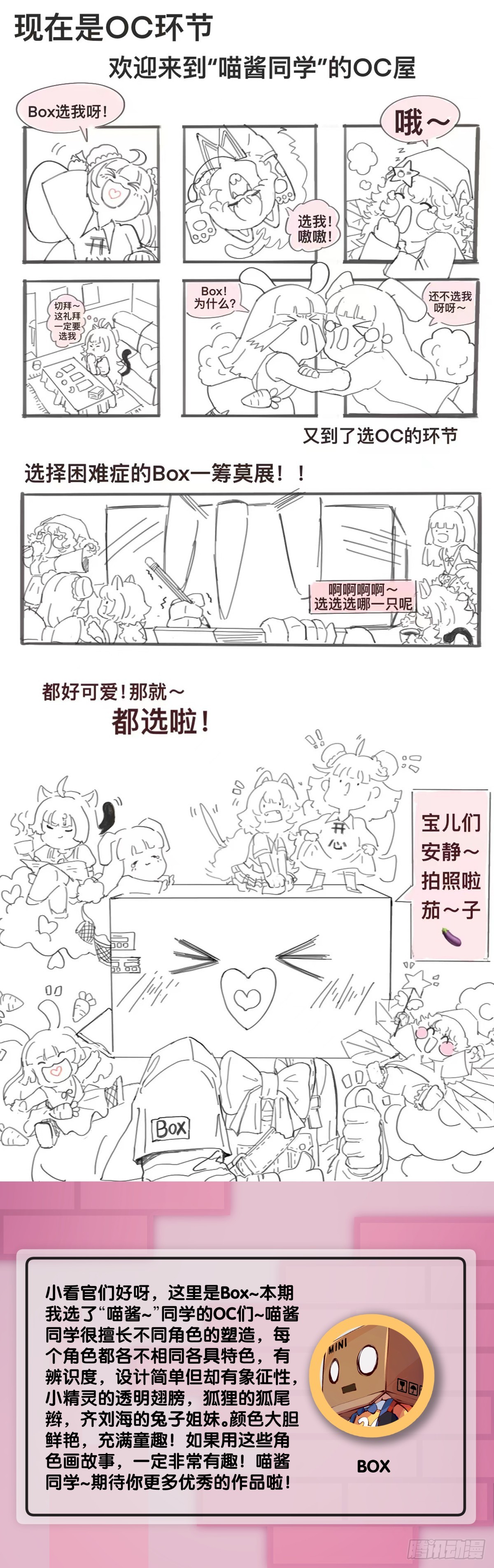 道歉的话别藏着掖着赶紧说42